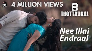 Nee Illai Endraal (Official Video) - 8 Thottakkal | Yuvan | Vetri | Sundaramurthy KS | Sri Ganesh