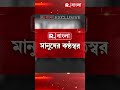 নীল সাদা কাপড়ে মুখ ঢাকল রেড রোড দ্রোহের কার্নিভাল আড়ালের চেষ্টা শাসকের