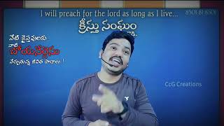 నేటి క్రైస్తవ భక్తులారా, నాటి భక్తుల త్యాగం ఎలా ఉందో చూడండి