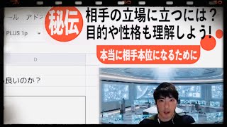 「指示待ち人間」にならないためのフレームワーク