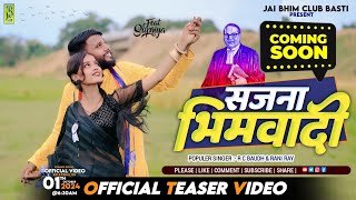 Official Teaser Video || सजना भीमवादी || आर0सी0बौध्द व रानी राय || The Most Popular Bhim Song 😍 ||