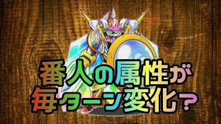 【パズドラ】異聖の天上宮殿　３階