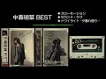 中森明菜 “スローモーション” “セカンド・ラブ” “トワイライト 夕暮れ便り ” best complete box カセットテープ音源