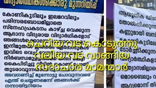 എടവണ്ണക്കാർക്കു ഇത്രയും ലൈംഗിക ദാരിദ്ര്യമോ?  സദാചാര അമ്മാവൻമാർക്ക് ചുട്ടമറുപടി#edavanna#moralpolice#