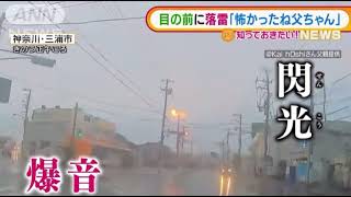 【閃光】の【落雷】