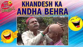 Khandesh Ka Andha Behra - Full HD VIDEO | Rafeeque Johny & Ramzan Shahrukh | Hindi Comedy Drama