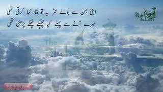HasBi RAbbi jallallah Naat Lyrics in urdu Teray sadqay mein aaqa