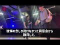 【感動】美人看護師との合コンで無能を演じる俺。すると店内で店員が急に倒れてパニックに！俺が神スピードで処置して助けると、看護師「あなた一体何者？」実は