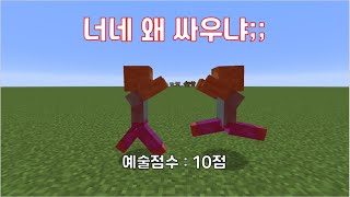 몹들끼리 싸우게 하는 법 [마인크래프트]