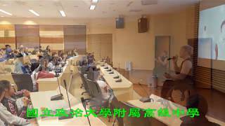 【生命教育】國立政治大學附屬國民中學