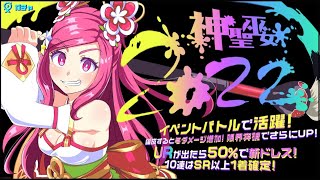 🔴【マジカミ】振袖いろは　くるー！　事前性能レビュー　[211230]