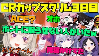 スクリム3日目疲れが見えるメンバーと結構寝て元気な小森めと【VALORANT／切り抜き／小森めと／ふらんしすこ／Mondo／わいわい／天帝フォルテ】