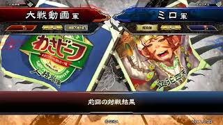 【三国志大戦4】自爆袁術陛下ワラ その４５発目VS漢鳴【二品】