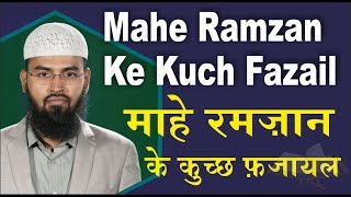 Mahe Ramzan Ke Kuch Fazail - Some Virtues of Month of Ramadan By @AdvFaizSyedOfficial