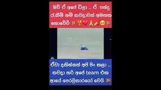 Sri Lankan best fielder T.M.Dilshan magnificent fielding