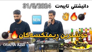 Rahel Arbati - Full Remix - 31/5/2024 - Mosic Osama Azizi