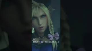 あまりにもモテなさ過ぎて最終手段に出た。#クラウド#FF7リメイク