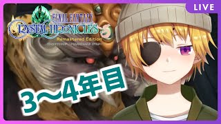 【 FFCC#2  】 17年前の神ゲーリマスター版を初見プレイ！！クリアまで！ 【ファイナルファンタジークリスタルクロニクルリマスター / PS4  / Vtuber / 最上モナカ 】