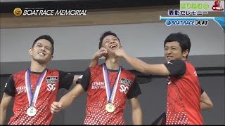 ①毒島誠選手 連覇達成！大村 SG ボートレースメモリアル 優勝戦 【ボートレース・競艇】