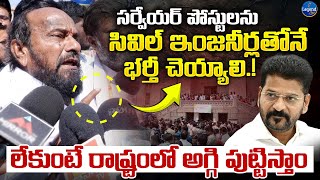 రేవంత్ రెడ్డికి బీసీ నేత ఆర్ కృష్ణయ్య సీరియస్ వార్నింగ్ | డిప్యూటీ సర్వేయర్ | LegendTv