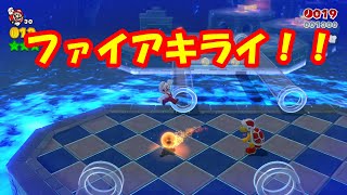 【スーパーマリオ３Dワールド】急げ！ファイアブロスの砦