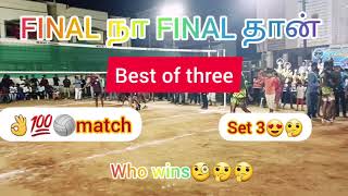 💥|12K|💗😳|Final set|💥karpagam university vs karumbukadai sports club💥|who wins the First prize|🤔🤔🤔💗