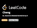 LeetCode 81. Search in Rotated Sorted Array II