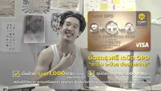 โฆษณา Krungsri Simple บัตรกรุงศรี เดบิต OPD : เพราะชีวิตทุกคนมีค่าเยอะเลย