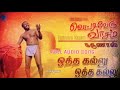 othakallu othakallu mookuthiya old tamil song vettiveru vasam karunas mp3