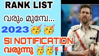 SI NOTIFICATION 2023 വരുന്നു....116  തസ്തികകളിൽ psc വിജ്ഞാപനം📢 #keralapsc #psc #siexamupda#pscadvice