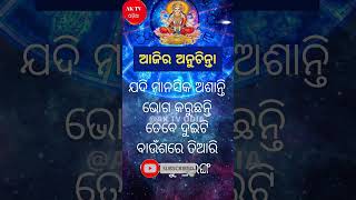 ବାଉଁଶ ରେ ତିଆରି ବଂଶୀ କୁ ରୁମ ରେ ରଖନ୍ତୁ | Ajira Anuchinta Today | EP-36