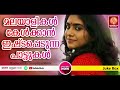 മലയാളികൾ ഏറ്റെടുത്ത ജനപ്രിയ ഗാനങ്ങൾ malayalam songs