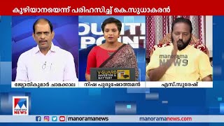 വാഗ്വാദത്തിൽ ഏർപ്പെട്ട് ജ്യോതികുമാർ ചാമക്കാലയും എസ്.സുരേഷും | Counter Point