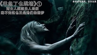 兩女人跟陌生人回家，殊不知這次也正是她們的噩夢！ #電影解說 #影視解說 #懸疑驚悚 #恐怖電影 #經典電影