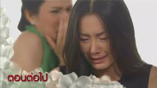 ระเริงไฟ ep.4 | ตอนต่อไป