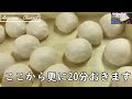 【中種法食パン】食パンの作り方