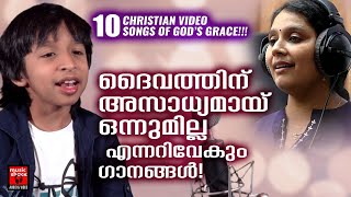 Christian Video Songs Malayalam | Chithra Arun | Christian Melody Songs | Joji Johns | Rithuraj