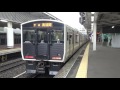 【博多駅】813系1100番台 817系3000番台（9両）普通南福岡行き到着～発車【鹿児島本線】