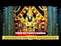 yemi seyuduvamma annamayya hari pada makarandam tirumala tirupati vaibhavam song