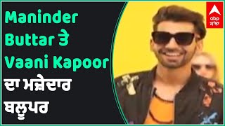 Vaani Kapoor Surprise entry in Maninder Buttar Reel | Reels | Sakhiyan 2.0 | Bell Bottom