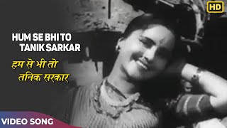 Hum Se Bhi To Tanik Sarkar -Vallah Kya Baat Hai- Mohammed Rafi - Shammi Kapoor,Bina Rai - Video Song
