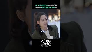 郑恺和王鹤棣无效沟通天花板 | 今日宜加油 Never Give Up | 郑恺、陈钰琪、王鹤棣 | 爱奇艺华语剧场