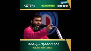 അബൂഹുറൈറ (റ) _  🎙️Arshad Al hikami