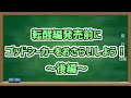 【バトスピ解説一気見】バトスピ裁定解説総集編part1！！【作業用bgm】