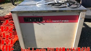 band-A-matic F20 結束機 ナイガイ株式会社 半自動梱包機 PPバンド