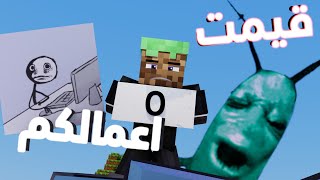 تقييم اعمال المتابعين 💀💀 ... (جبت العيد)