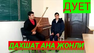 САНАТКОРЛАР ЭШИТИНГЛАР.ШУЛАРГА ЛАЙК АРЗИЙДИ МОЛОДЕЦ JONLI IJRO DUET ЖОНЛИ ИЖРО ДУЕТ