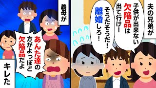 【スカッと】「あんた達なんて生むんじゃなかった」と絶叫したその瞬間、義母が初めてキレた【2chゆっくりスレ解説】