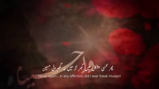 Aj Bhi Zainab (sa) Ki Ati Hai Sada Bhai Hussain (as) | Mir Hasan Mir | Salam | New Video 2016/1438.