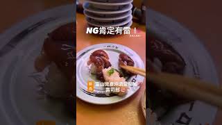 這次的新品真是不簡單呀😮‍💨#壽司郎 #迴轉壽司# #food #阿強的太太vlog